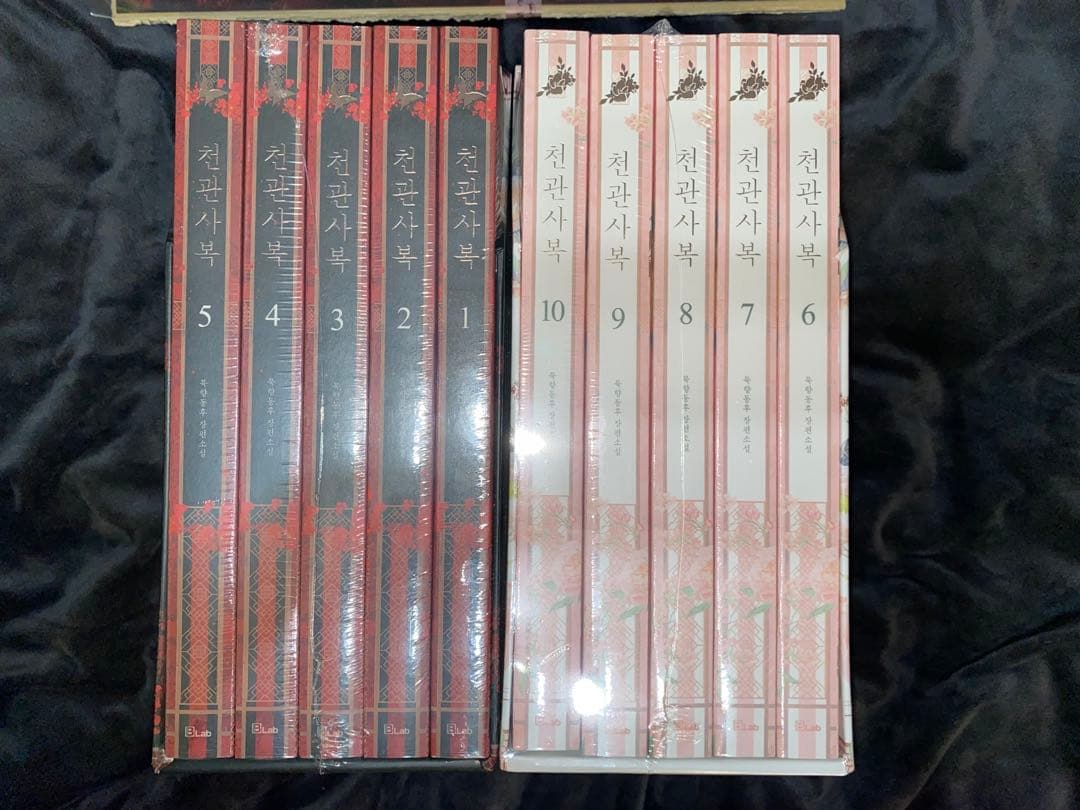 天官賜福 韓国版 全巻セット