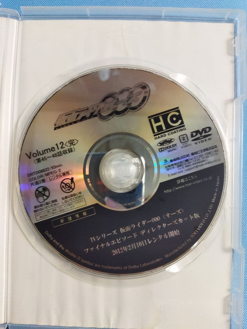 仮面ライダーオーズ DVD 全12巻+関連DVD4本　合計16本セット