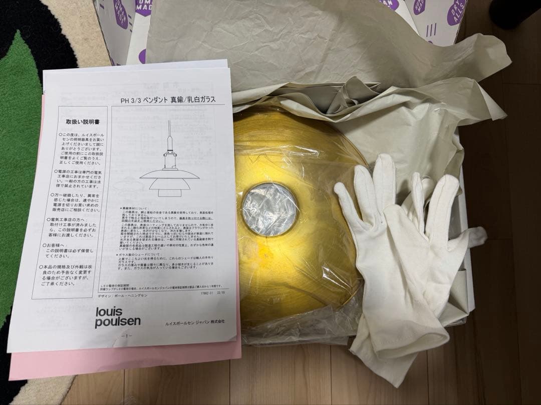 限定品　ルイスポールセン PH3 /3 真鍮/乳白ガラス　美品