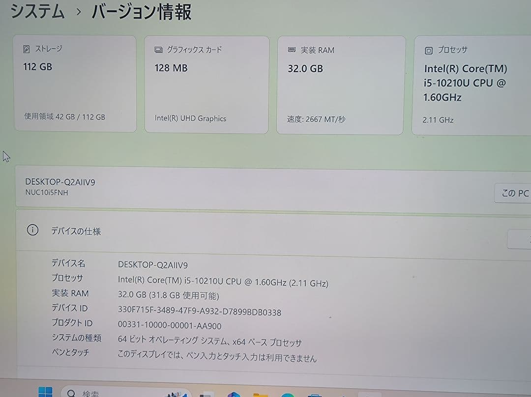 Intel NUC 10i5FNH メモリー 32gb i5 10世代
