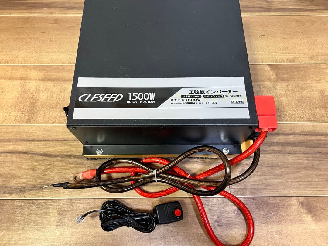 定番！CLEZEED クレジード 正弦波インバーター 定格出力1500W