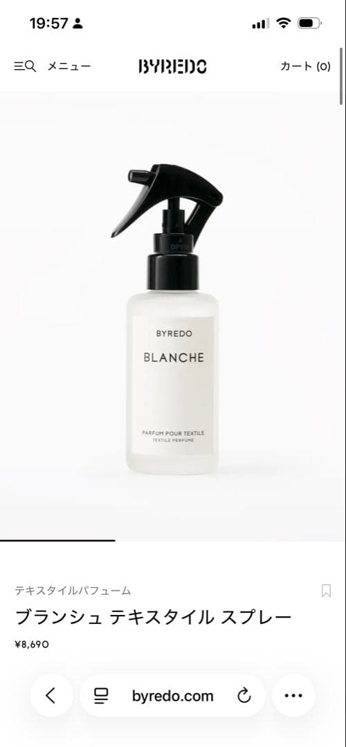 【新品 未使用】BYREDO BLANCHE テキスタイルスプレー フレグランス