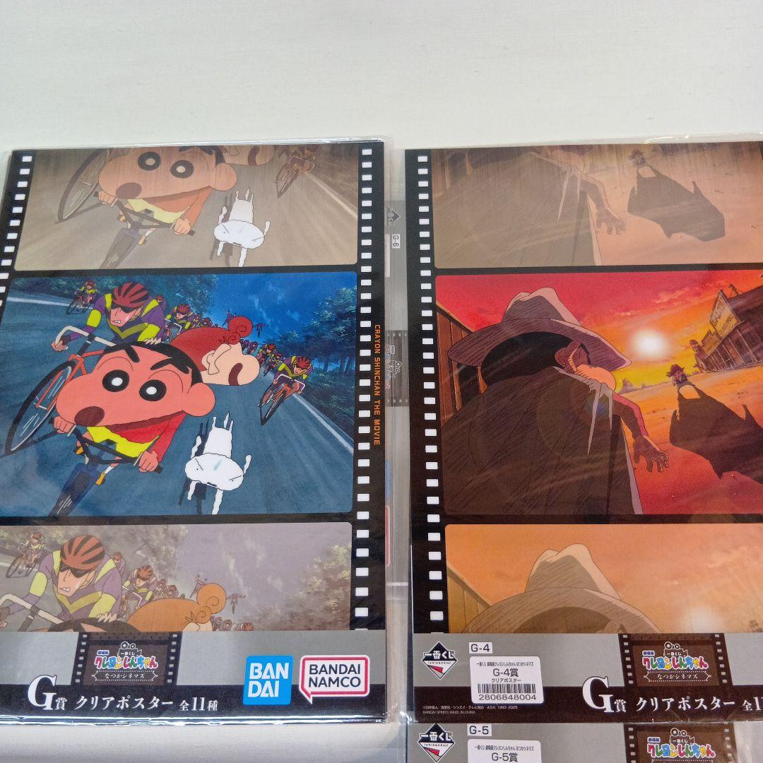 クレヨンしんちゃん　バンダイ クリアポスター 全11種の11枚セット　未開封品