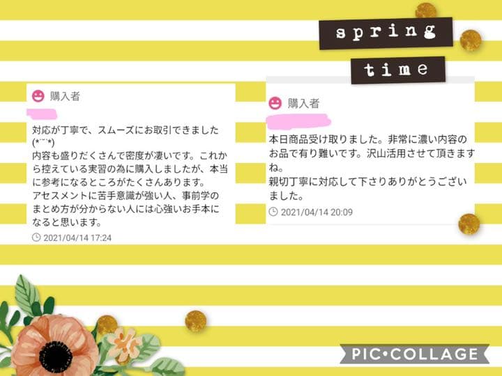 看護過程♡♡4点セット  看護師国家試験 看護過程
