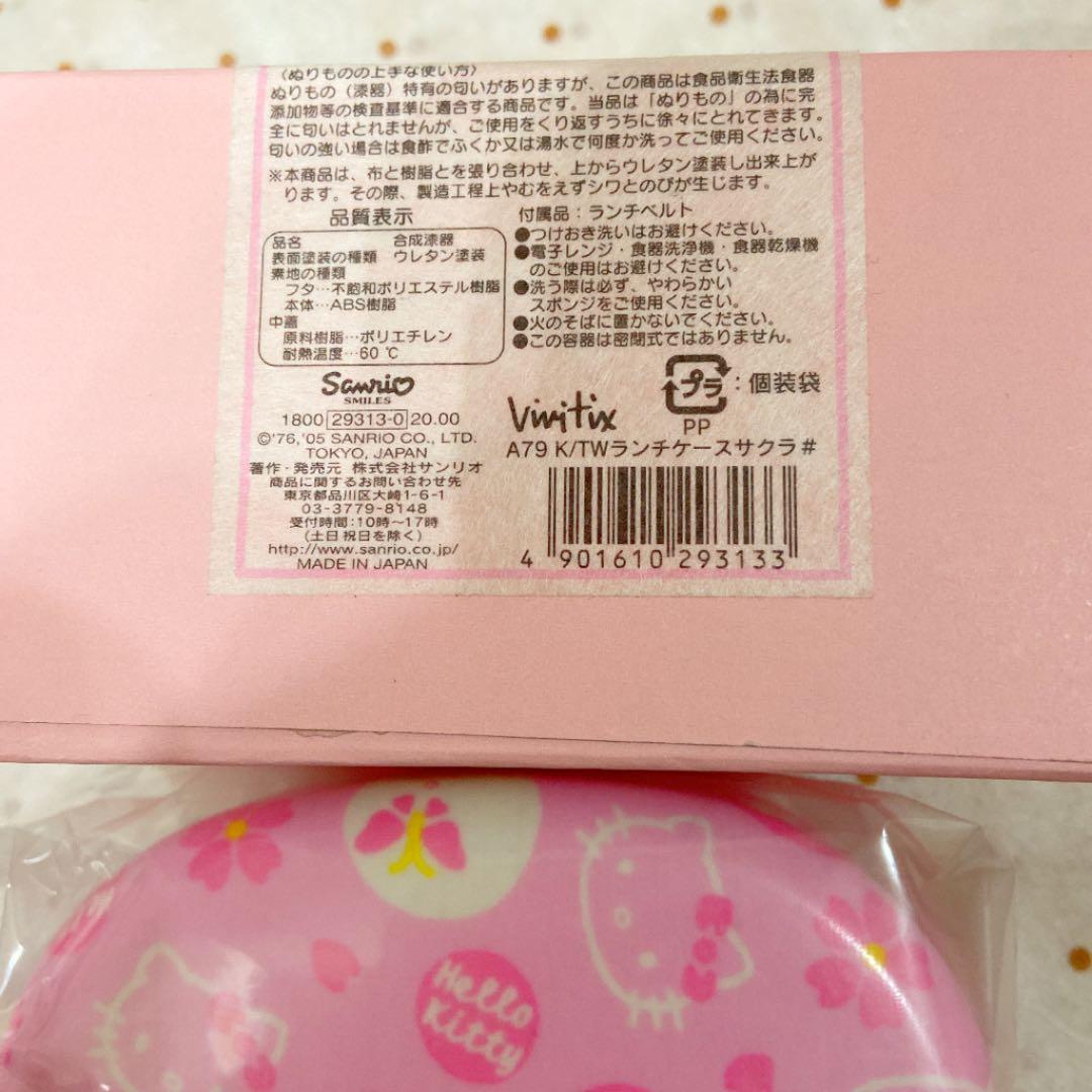平成レトロ　サンリオ　ハローキティ　ランチケース　サクラ　新品