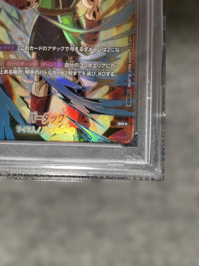 CS バーダック PSA10 FS05-11 DBS FSN WORLD JP