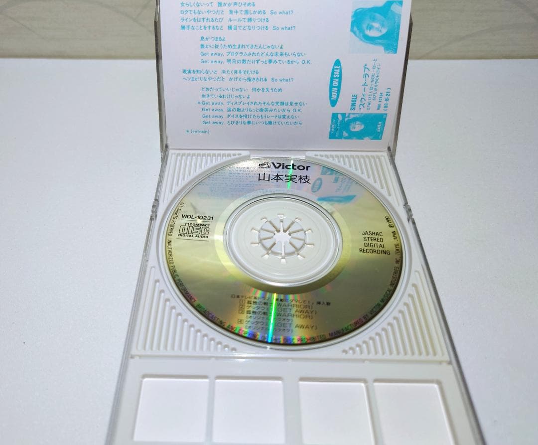 8㎝ CD 希少　山本美枝 孤独の戦士 　Warrior