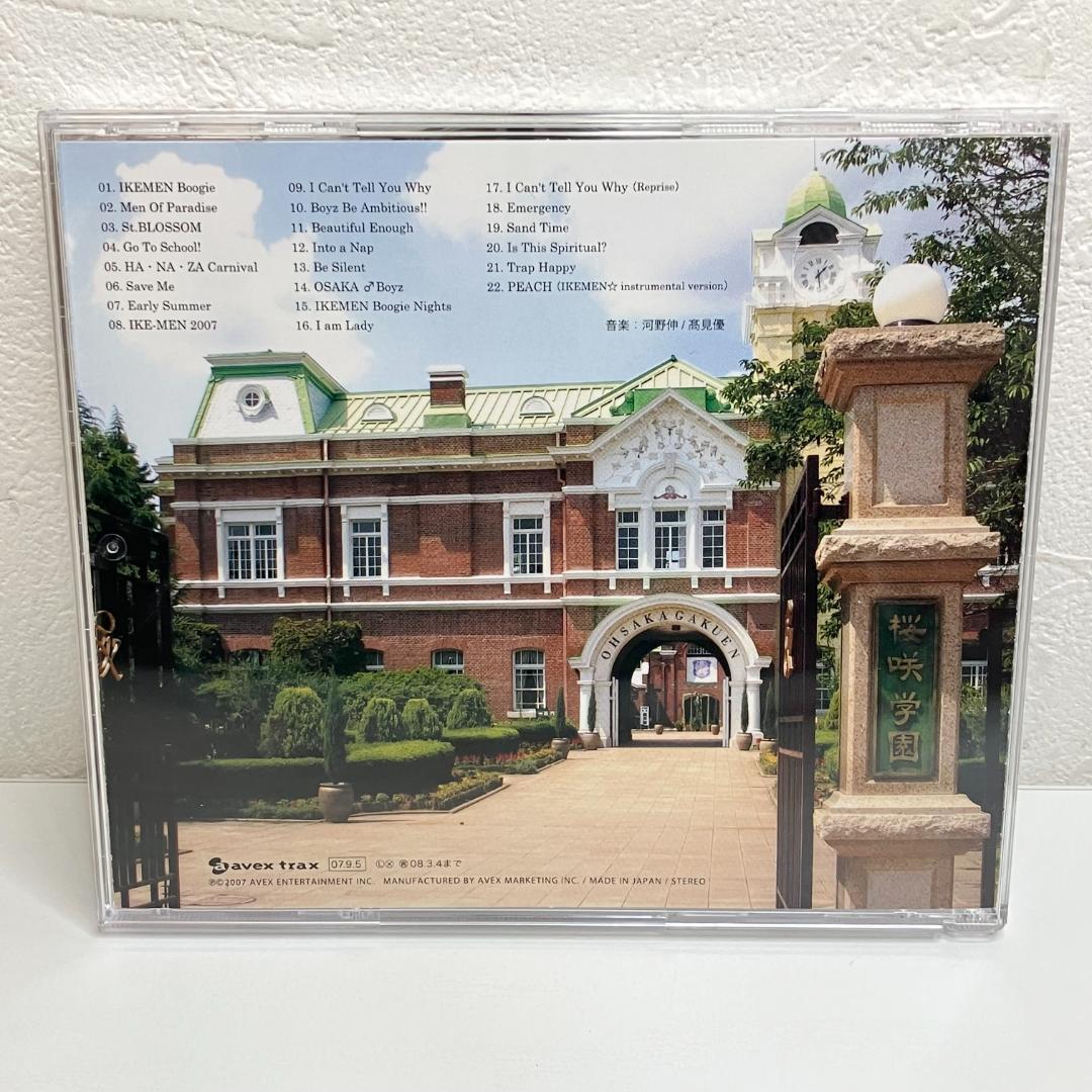 花ざかりの君たちへ イケメン♂パラダイス オリジナルサウンドトラック