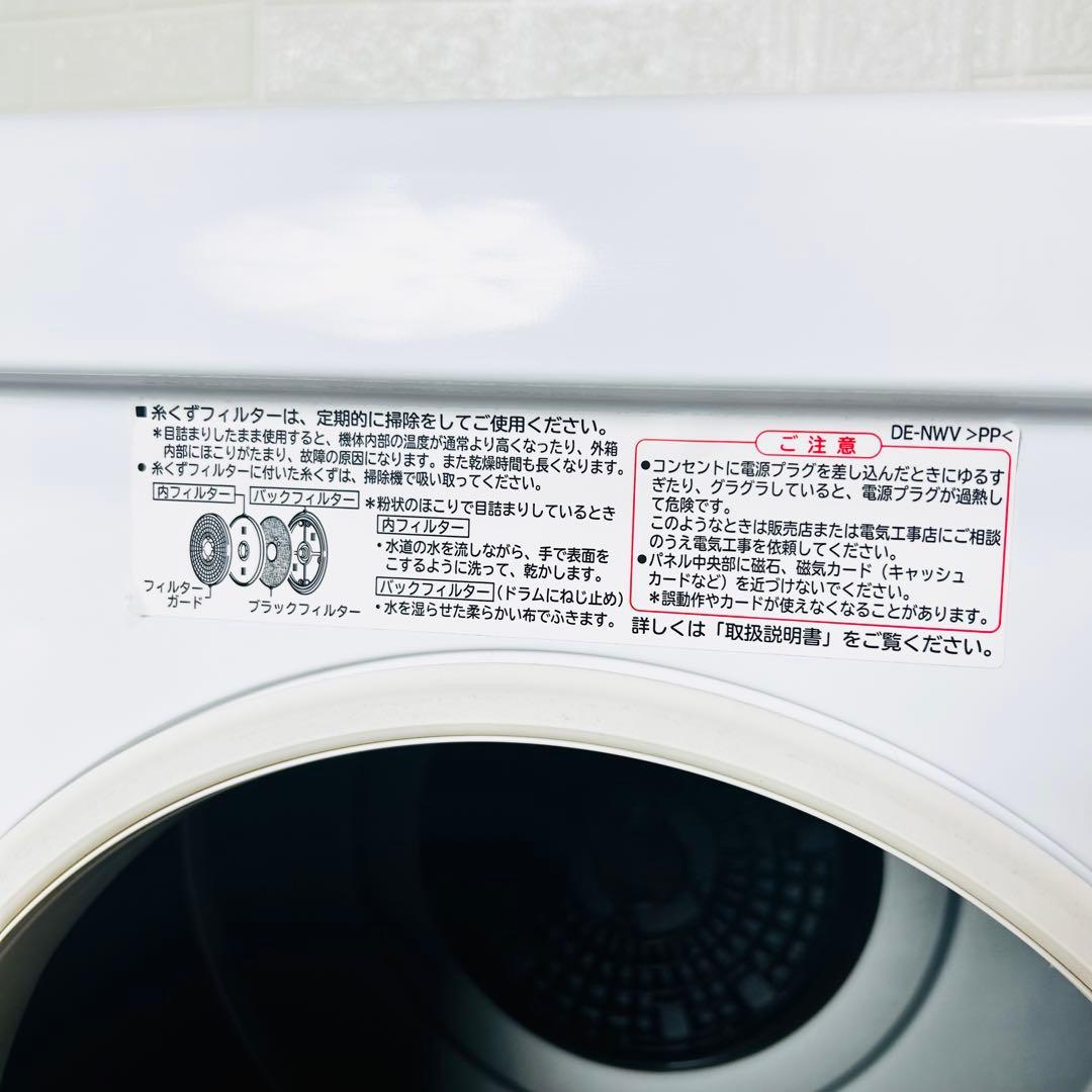 良品　HITACHI　DE-N60WV　衣類乾燥機　20年製　送料無料