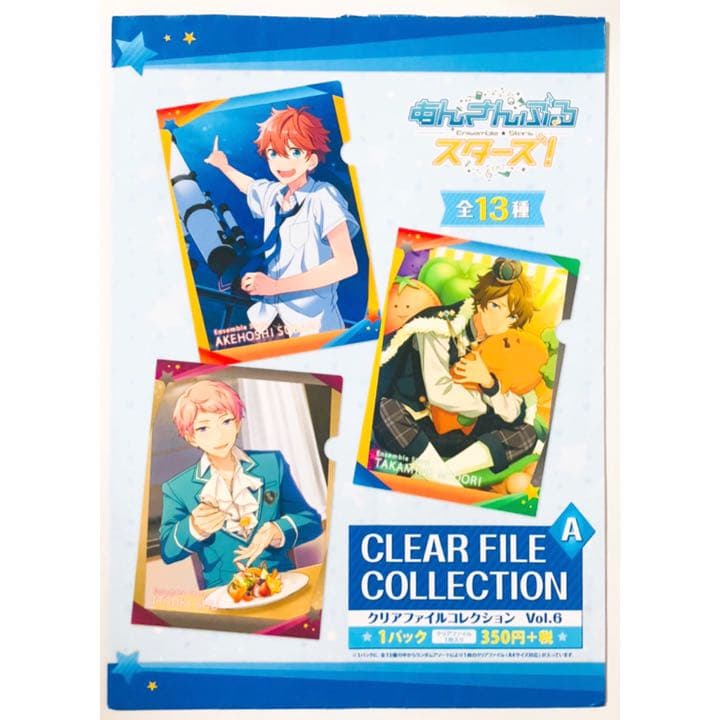 あんスタ★UNDEAD【朔間零】クリアファイル★白スーツ