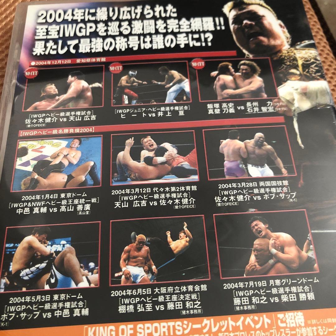 新日本プロレスリングKING of SPORTS 9 IWGP名勝負燃えろWWE