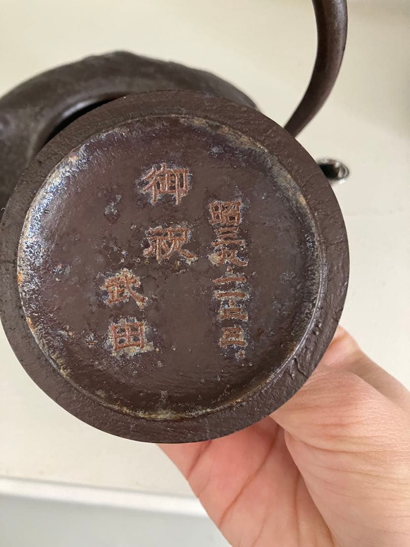 鉄瓶　龍　銀口　1.3リットル