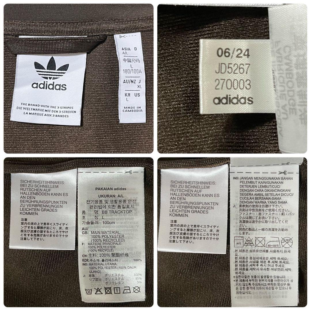 極美品 アディダス トラックジャケット ベッケンバウアー XL ブラウン