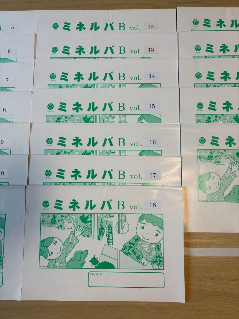 ミネルバ、ミネルバB、 (5-21)、19冊