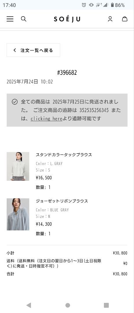 【美品】ソージュ　SOEJU　ジョーゼットリボンブラウス　Мサイズ　ブルーグレー