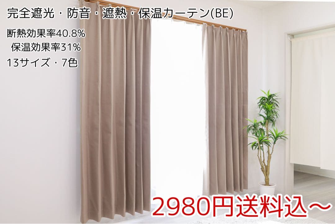 ゆか　完全遮光　カーテン　8枚　レースカーテン　10枚