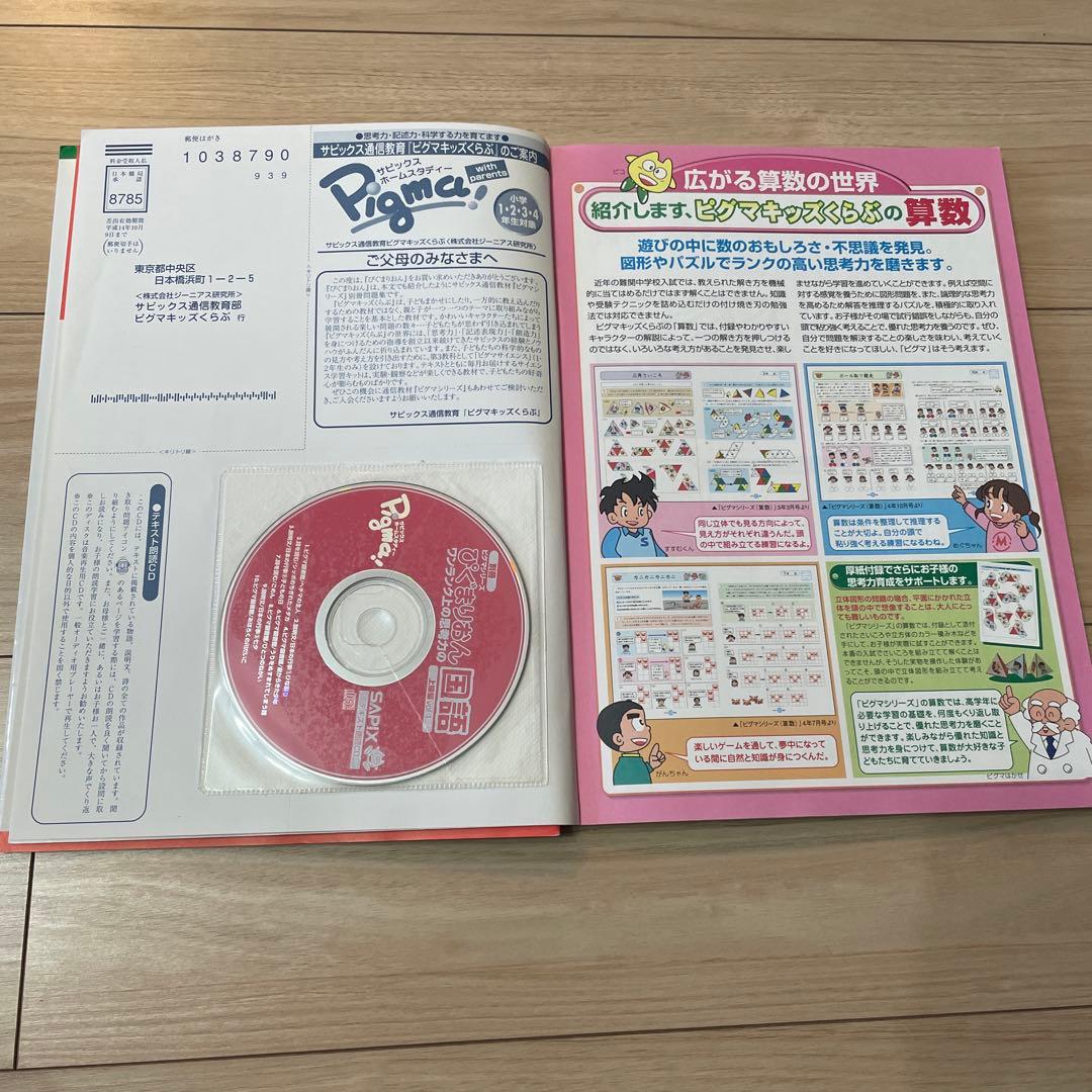 ワンランク上の思考力の国語 上級編 v.1 3•4年生対象