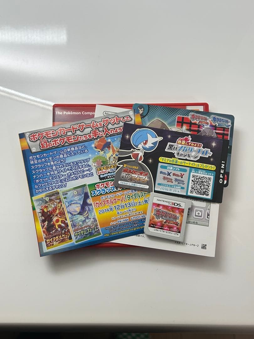 ポケットモンスター オメガルビー キミアのサーナイト台紙付き スクラップ付き