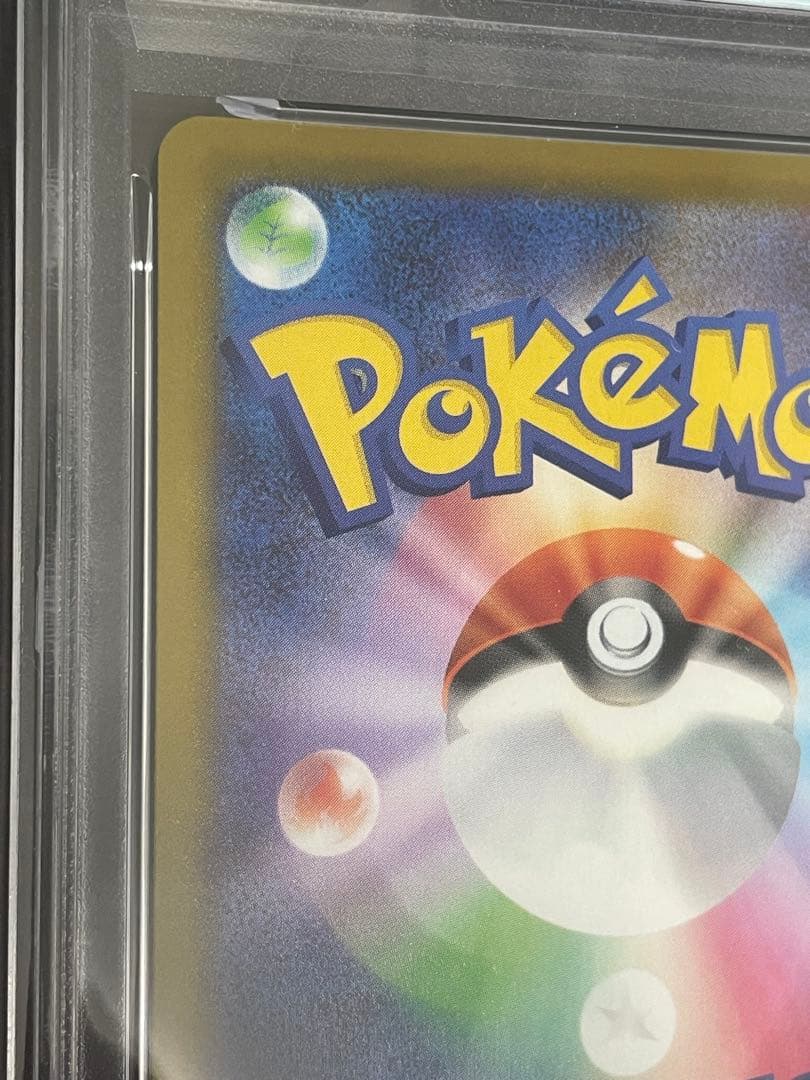 ポケモンカード　ピカチュウ　マクドナルド　プロモ　PSA10
