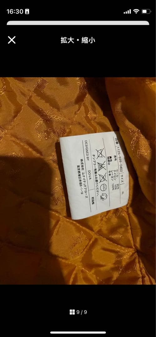 「超希少XL」MCM スタジャン
