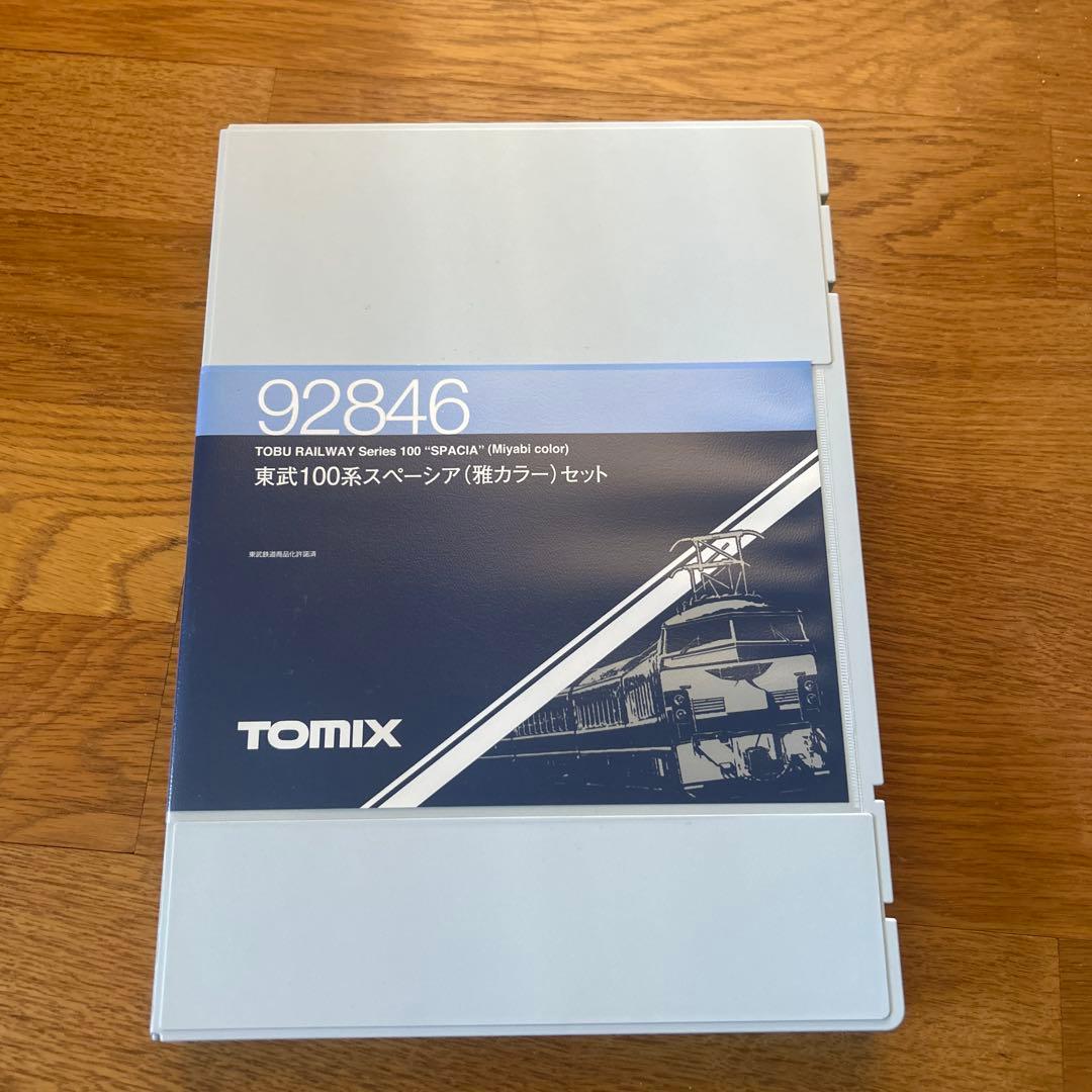 TOMIX東武100系スペーシア雅カラーセット【最終価格】