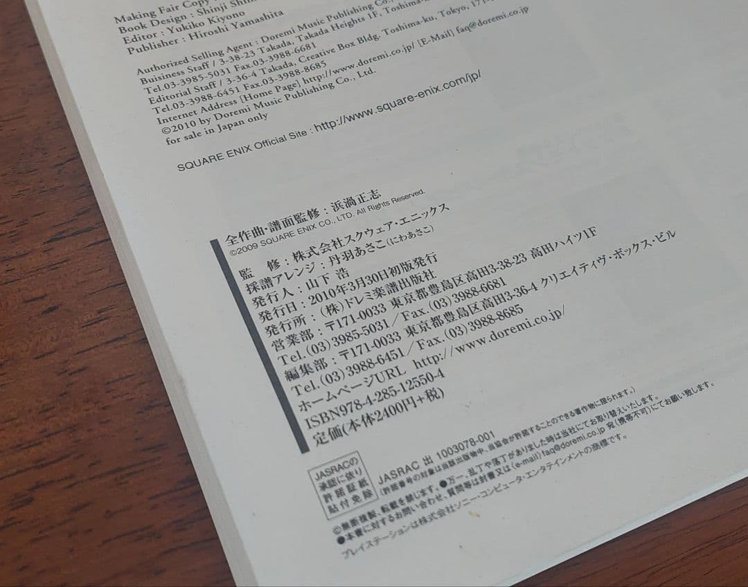 FINAL FANTASY XIII ピアノ楽譜
