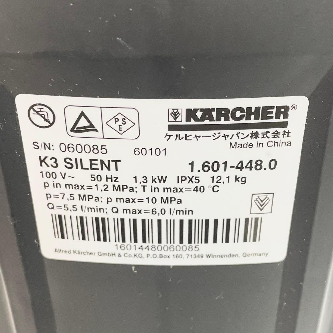 【良品】KARCHER K3 サイレント ベランダ ケルヒャー 50Hz 東日本
