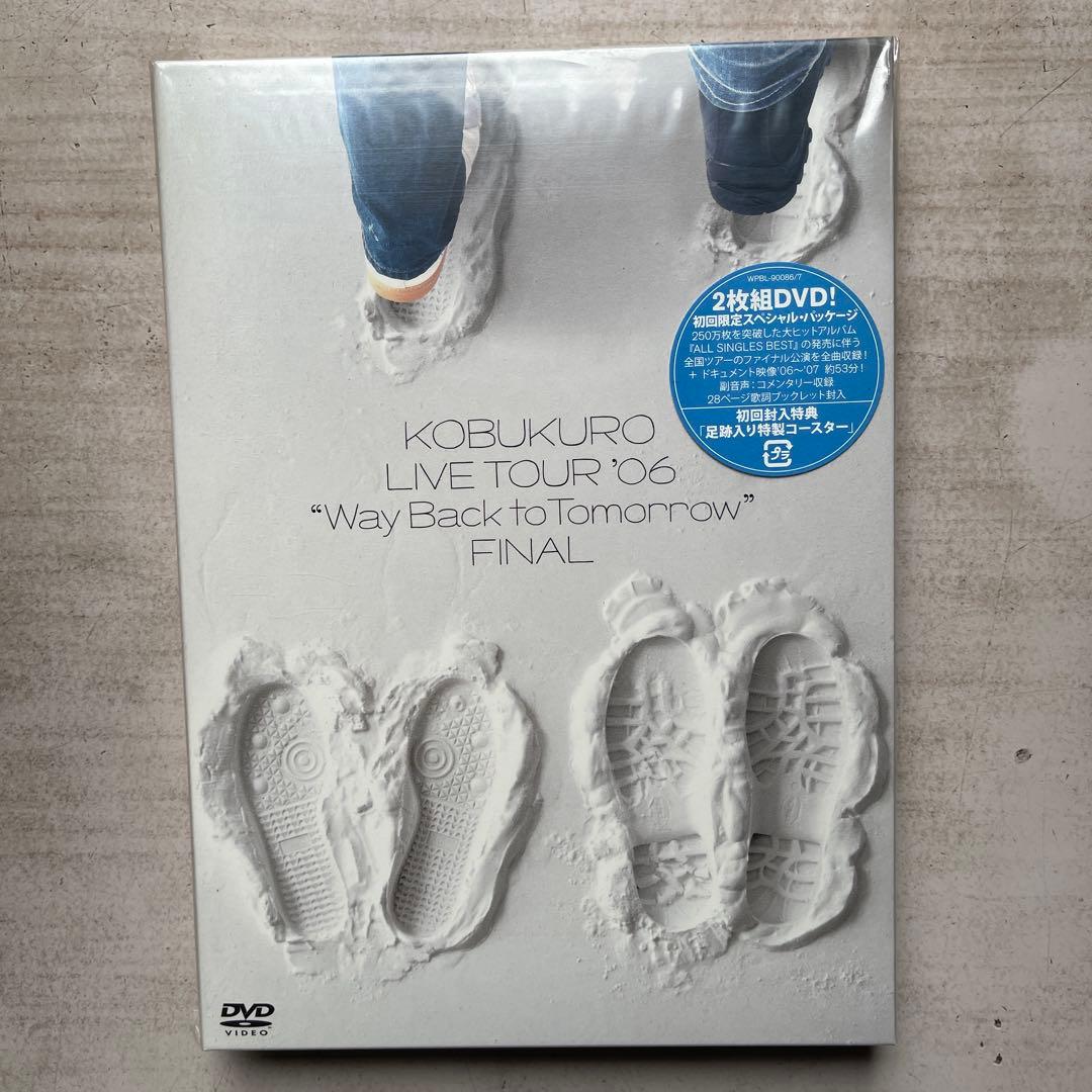 コブクロCD7枚(シングル⑤、アルバム②)、 DVD③枚、計⑩枚未開封品セット