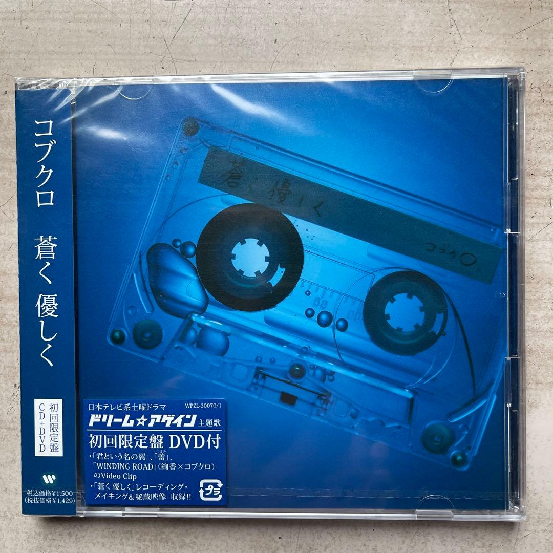コブクロCD7枚(シングル⑤、アルバム②)、 DVD③枚、計⑩枚未開封品セット