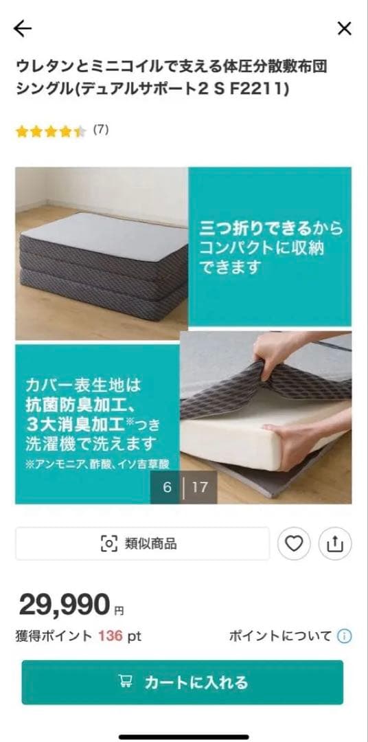 yuki　ウレタンとミニコイルで支える体圧分散敷布団