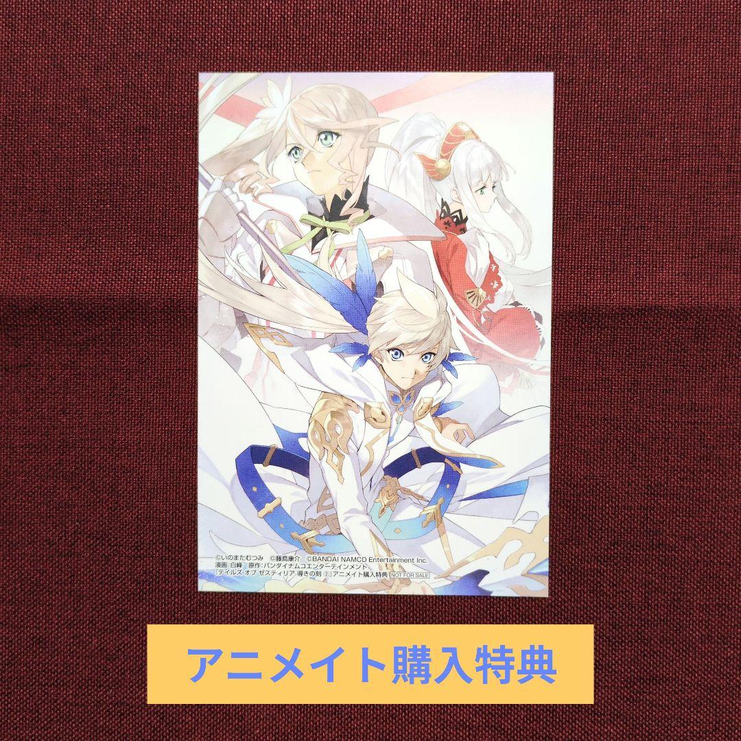 【コミック全巻】テイルズ オブ デスティニー/シンフォニア/ヴェスペリア/他