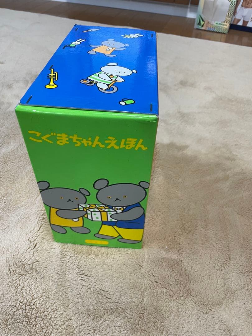 こぐまちゃん　えほん　全15冊