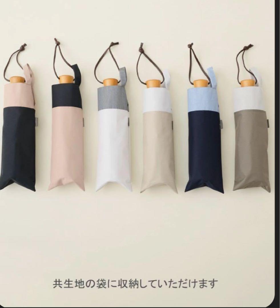 サンバリア100 折りたたみ日傘 3段折 三段折 コンビ ホワイト お値下げ❌