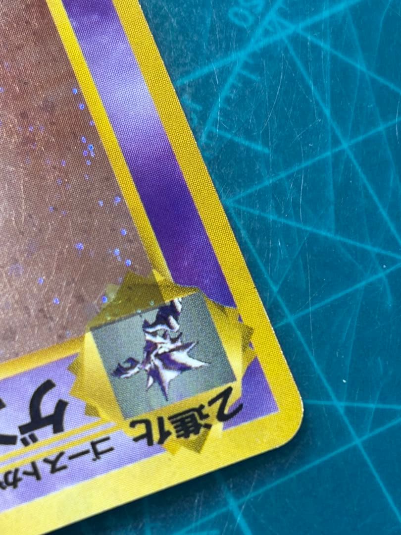 ゲンガー LV.38 No.094 ★マーク旧裏