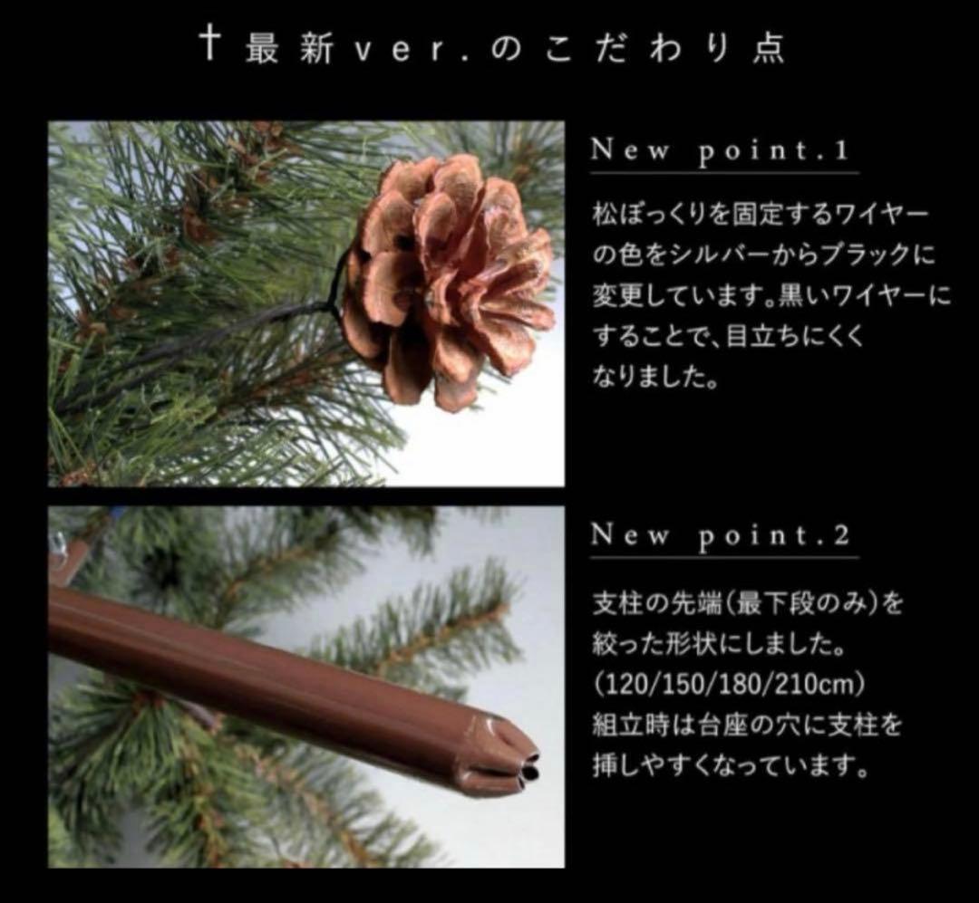 Alsace アルザス　2024年改良版クリスマスツリー180cm