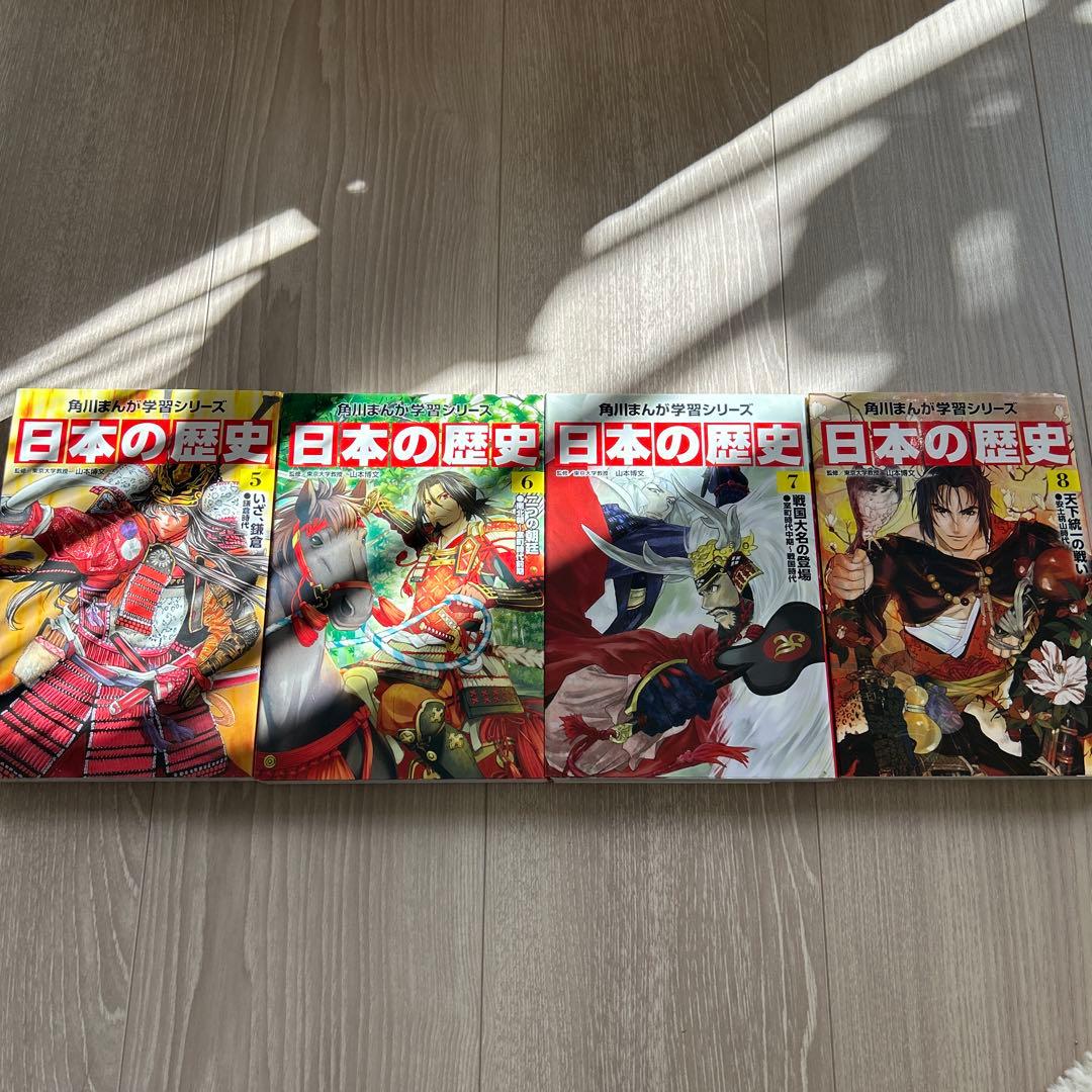 角川まんが学習シリーズ 日本の歴史 全15巻＋別巻