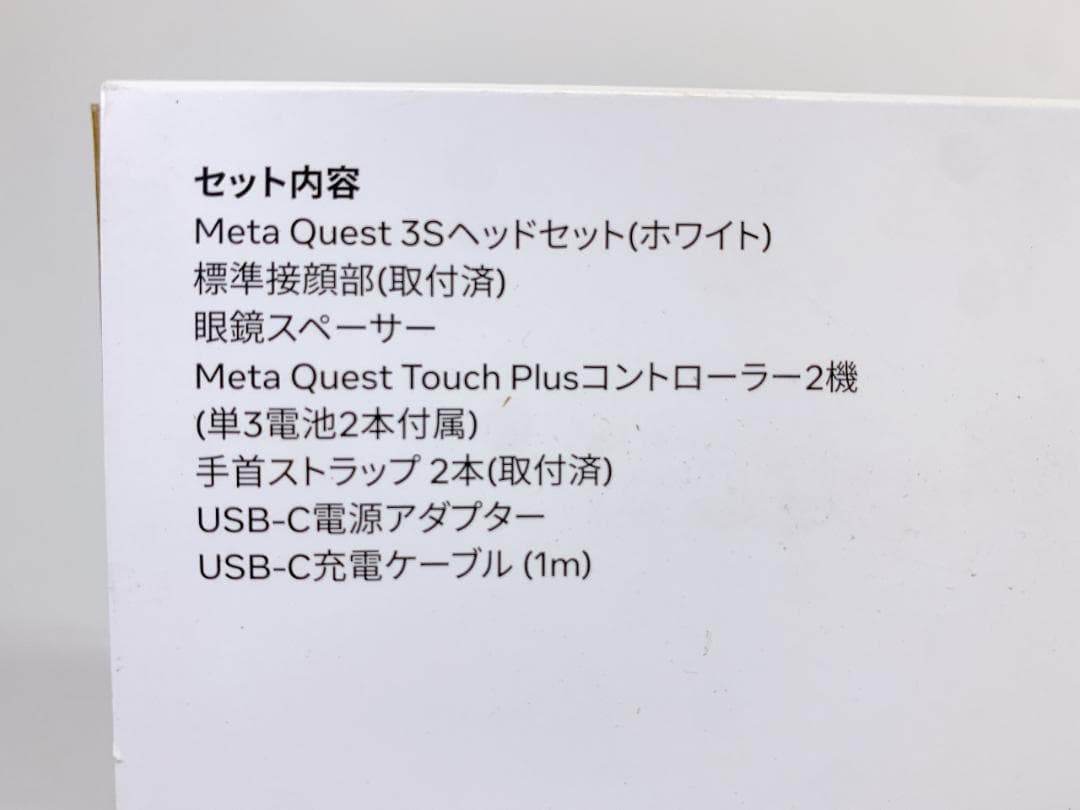  Quest 3S P97 256GB VR メタクエスト