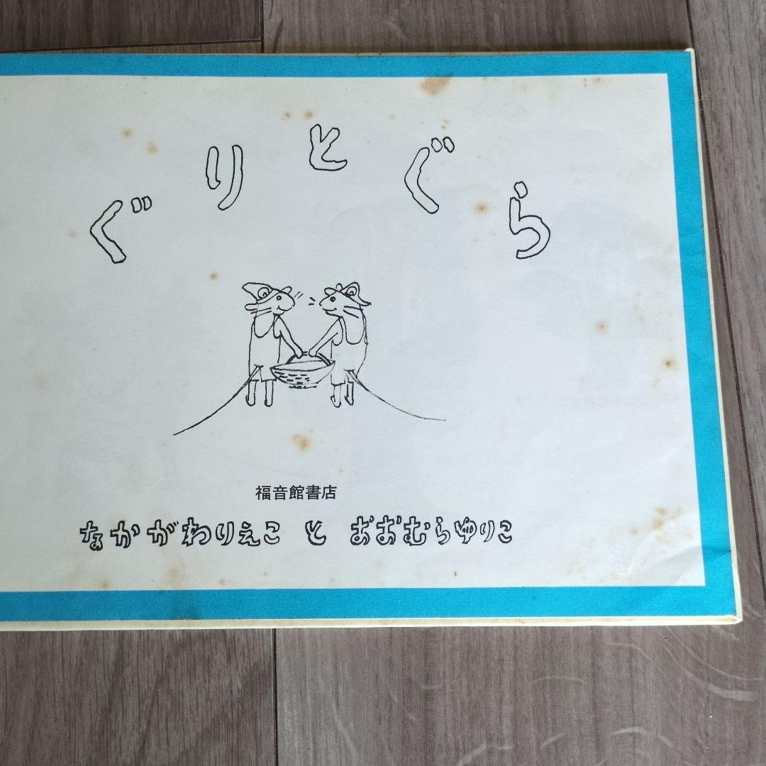 人気定番絵本37冊セット　赤ちゃん〜低学年対象　福音館　課題図書　送料込み