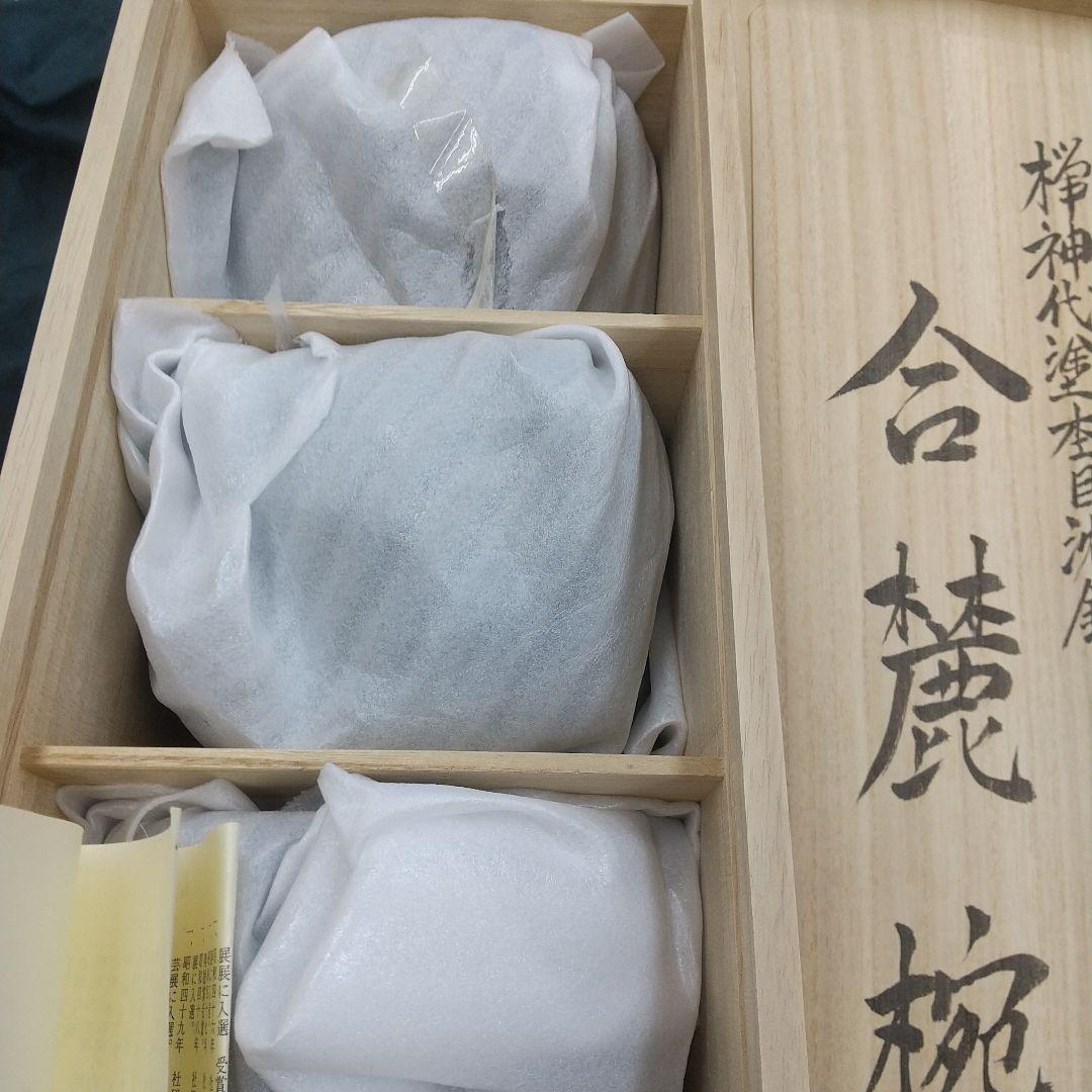 欅神代杢目沈金　合鹿椀　輪島塗　5脚　新品未使用　福田作美作