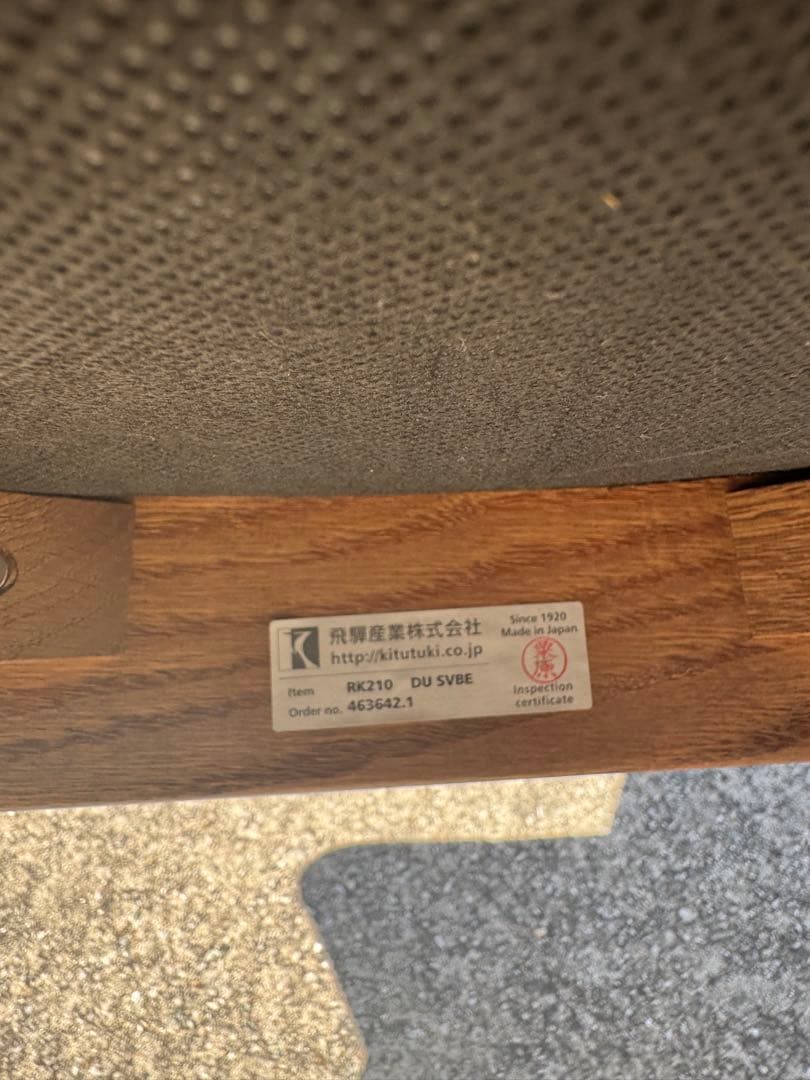 飛騨産業 キツツキ HIDA ダイニングチェア 2脚セット ALMO アルモ