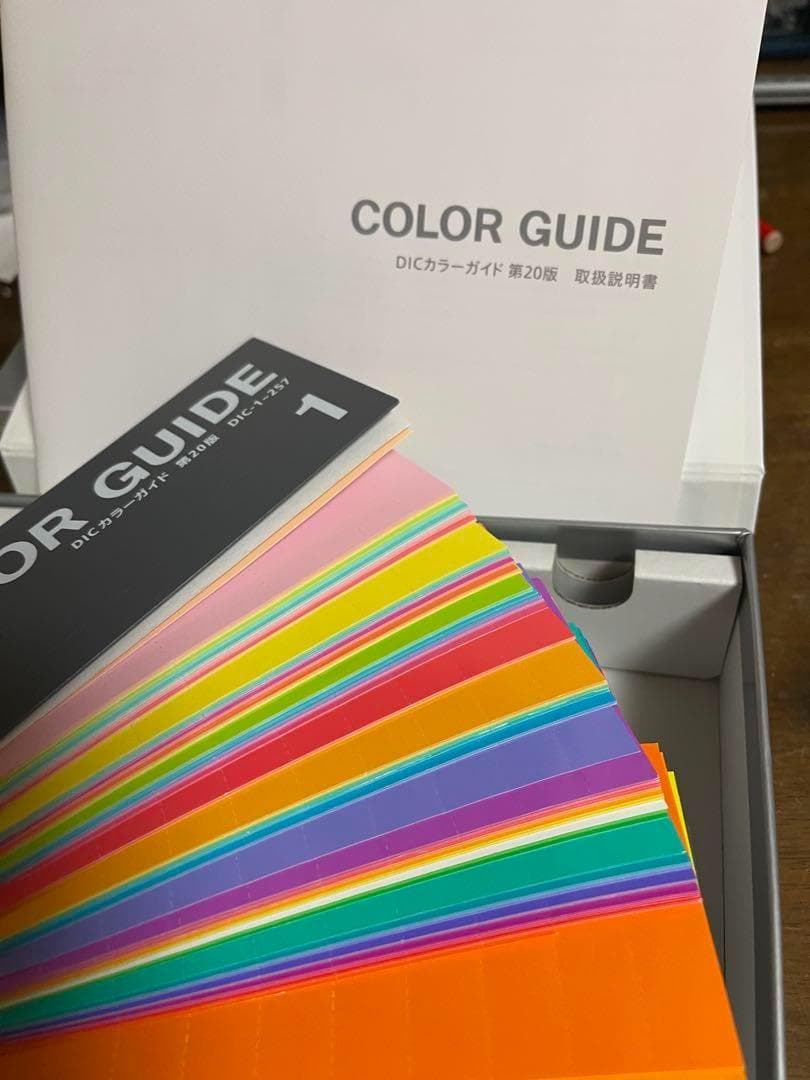 DIC カラーガイド　1巻・2巻・3巻 第20版　フルコンプリート