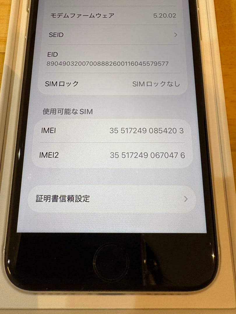 iphone SE3 64GB SIMフリー第3世代　スターライト