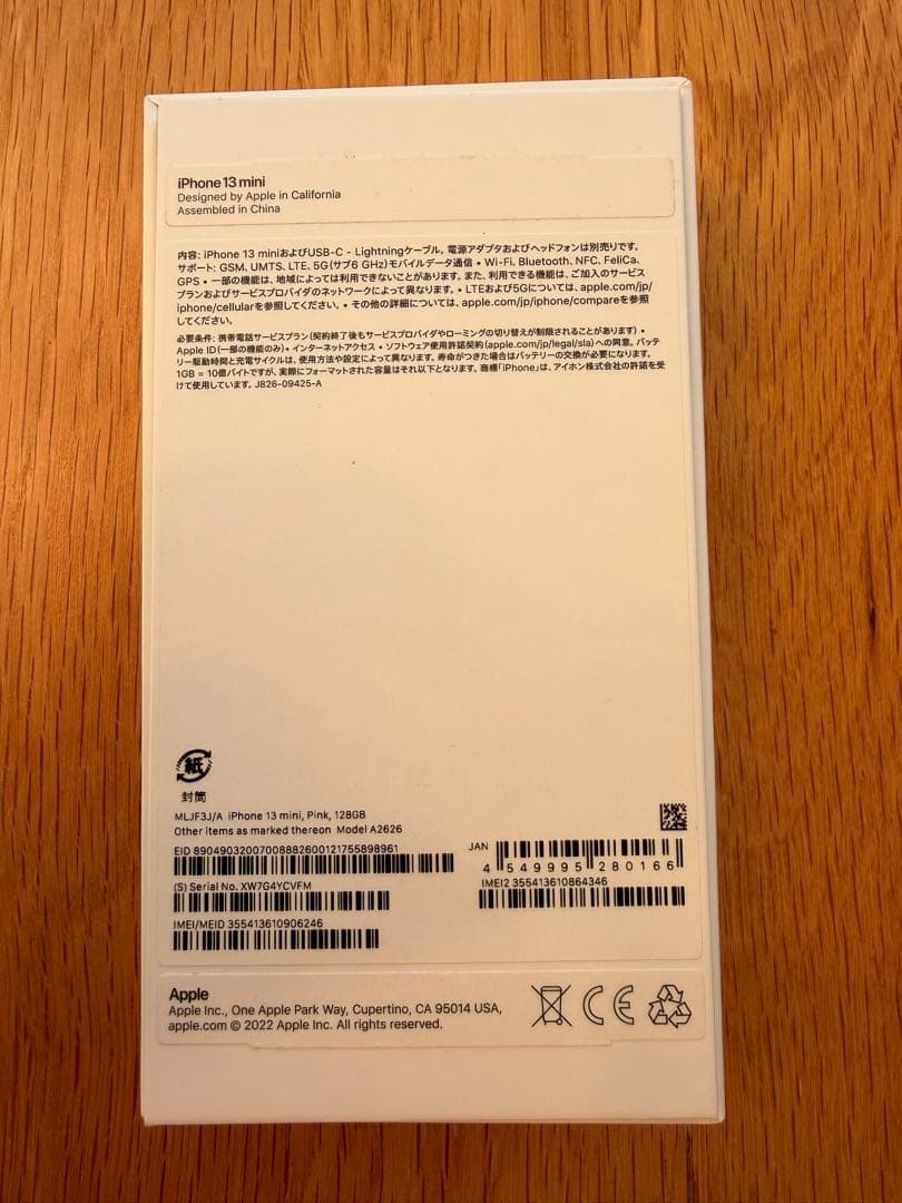 ★ささみ★ iPhone 13 mini 128GB ピンク SIMフリー