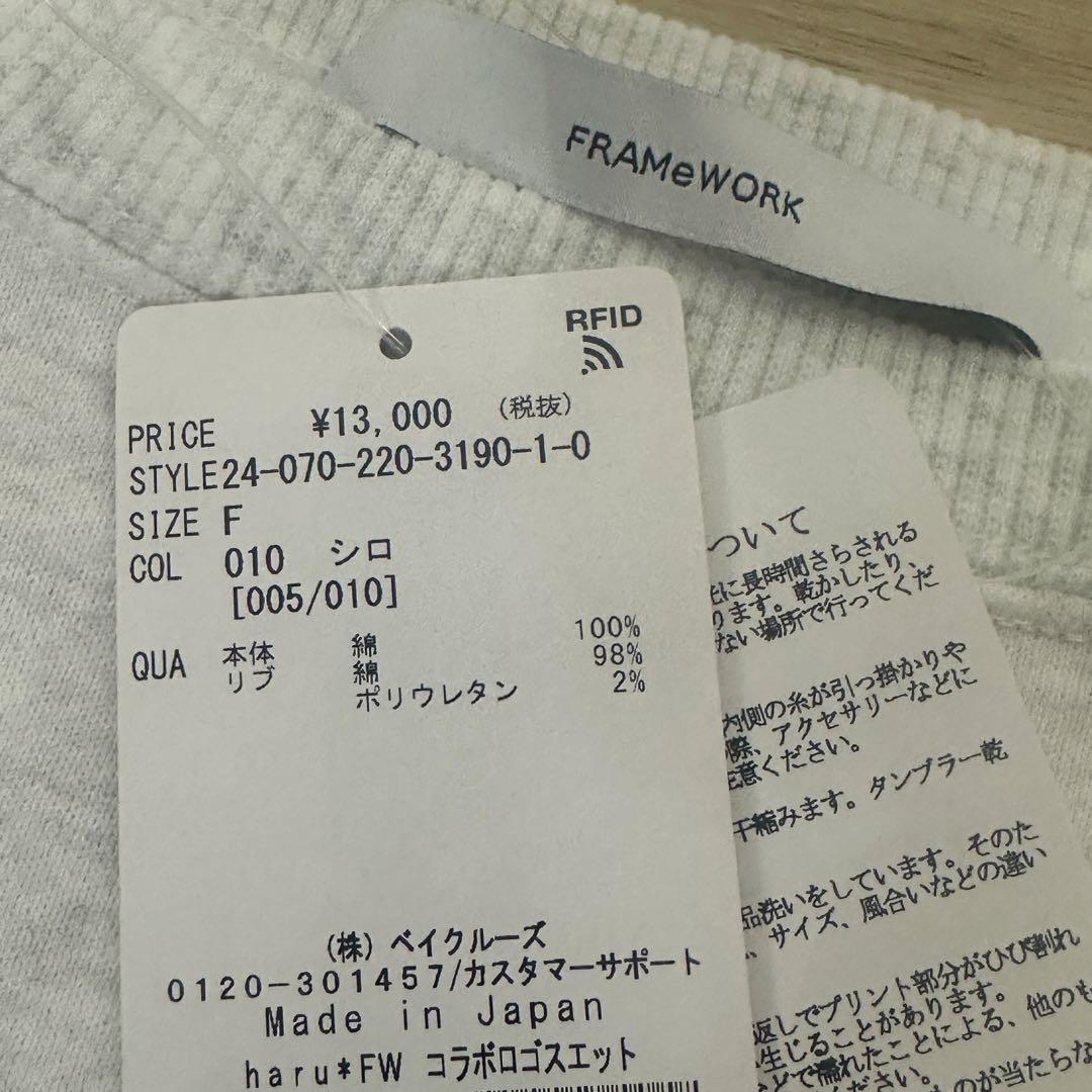 【新品タグ付き】haru×FRAMeWORKフレームワーク コラボロゴスウェット