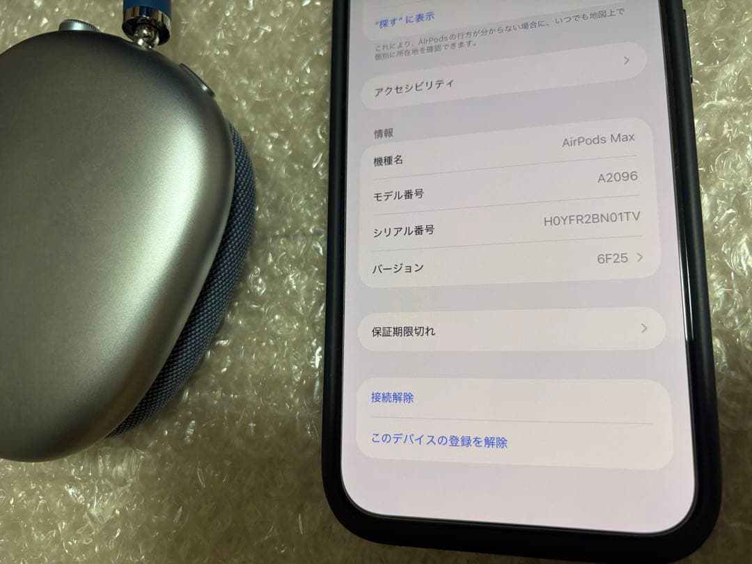 中古　AirPods Max A2096 ブルー　Lightning