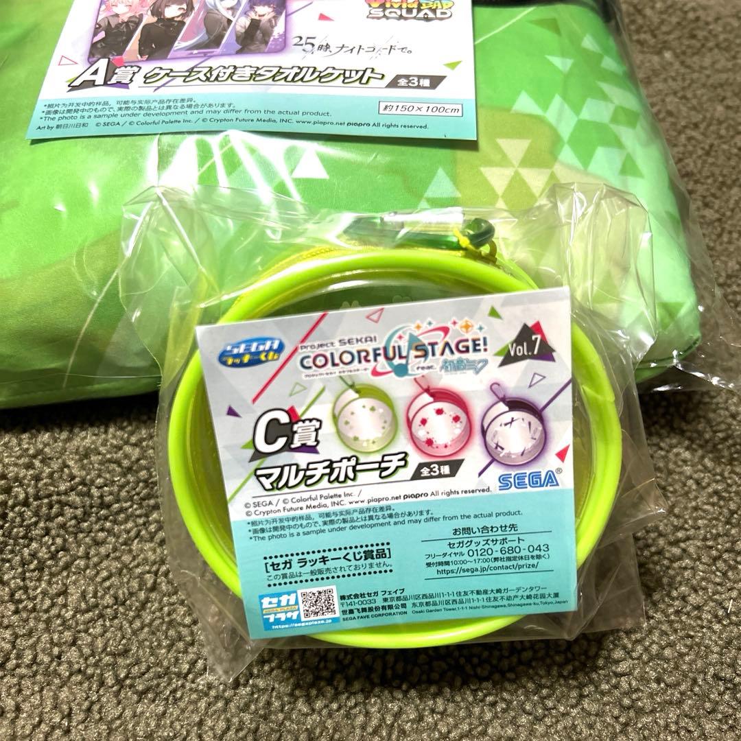 セガ ラッキーくじ プロセカ vol.7 モアジャン タオルケット+ポーチ