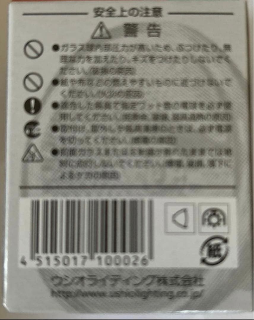 ウシオダイクロハロゲンJDR110V30WLM/KUV-H10個セット新品