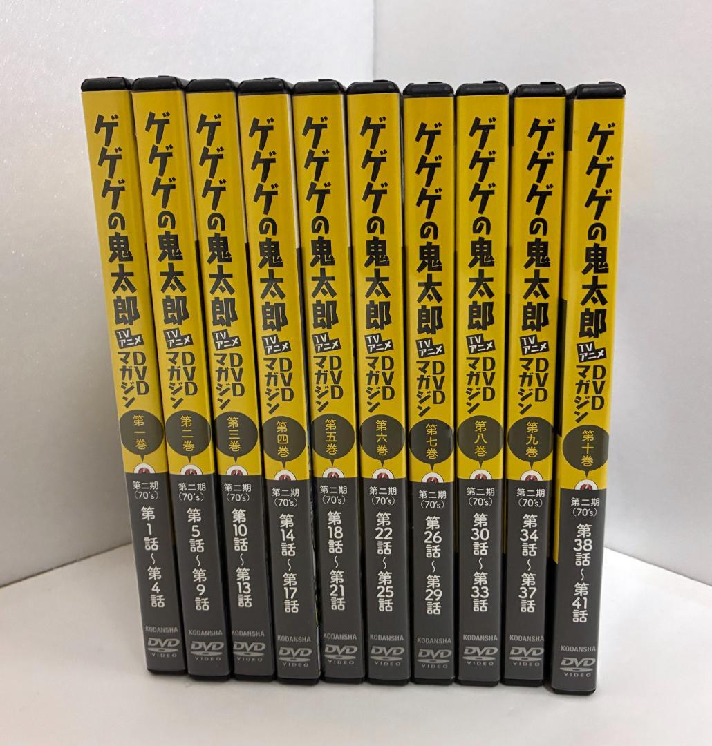 ゲゲゲの鬼太郎 DVDマガジン 1～10巻セット セル品 水木しげる
