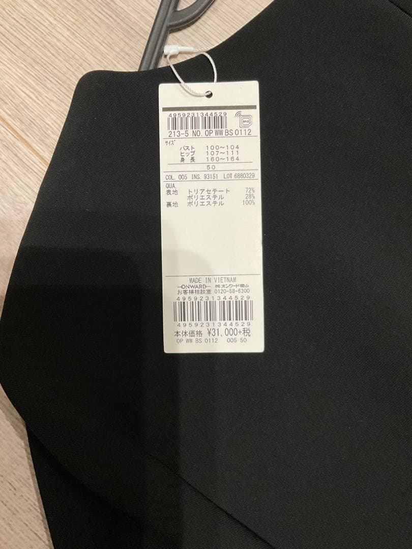 【新品・未使用】23区　黒　長袖ワンピース