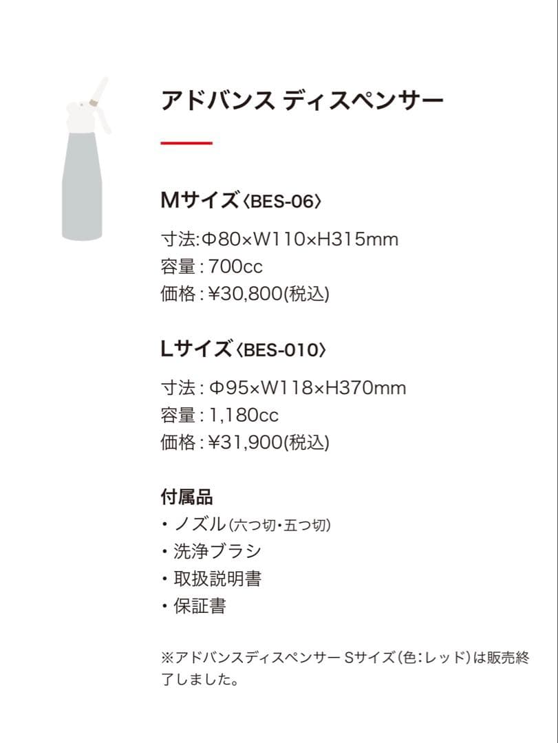 エスプーマ アドバンス ボトル ディスペンサー M 新品4個